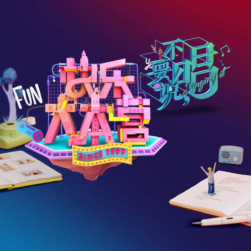 陪在你身旁 乐华七子NEXT