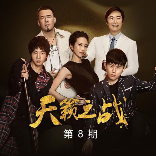直到世界尽头杨坤
