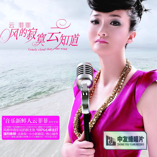 小小新娘花云菲菲