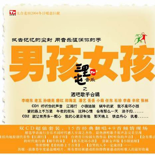 逝去的爱郑海龙