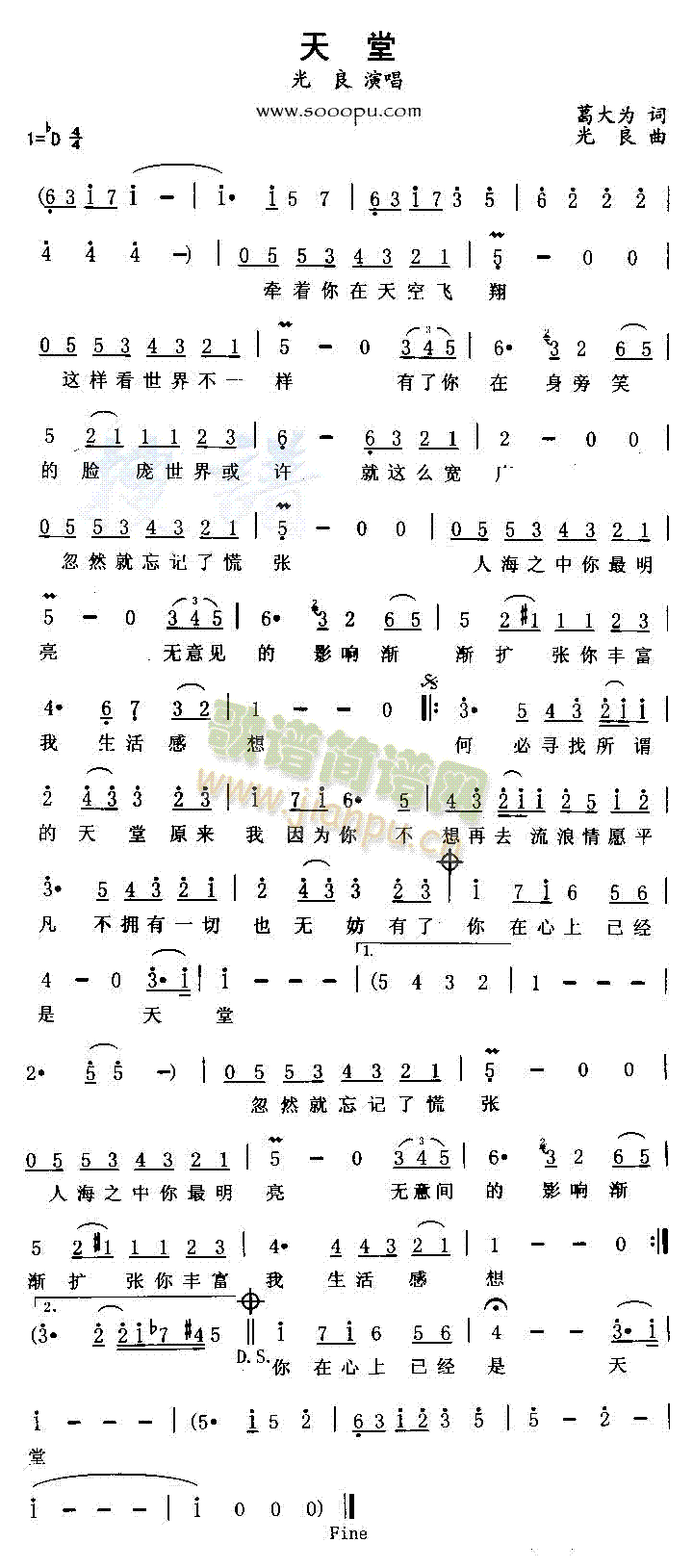 天堂(二字歌谱)1
