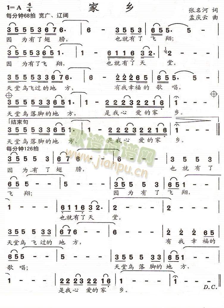 家乡(二字歌谱)1