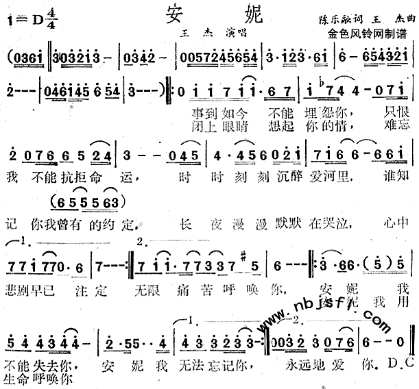 安妮(二字歌谱)1