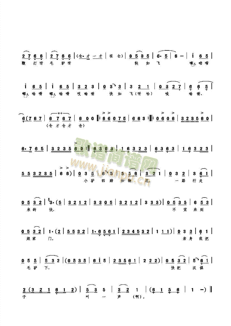 跑驴(二字歌谱)3