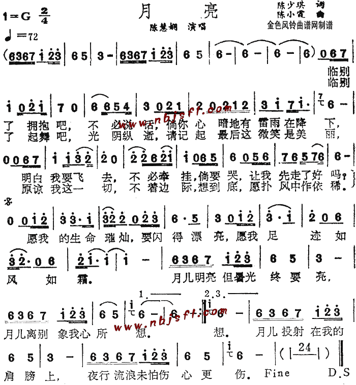 月亮(二字歌谱)1