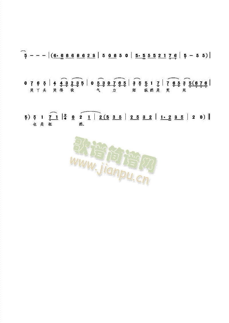 哭灵(二字歌谱)3