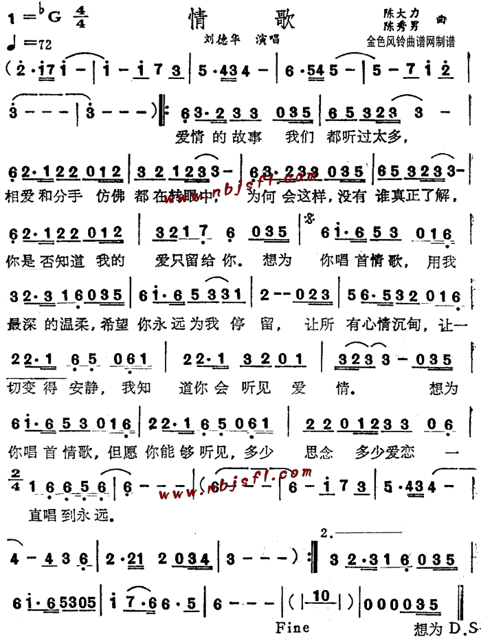 情歌(二字歌谱)1