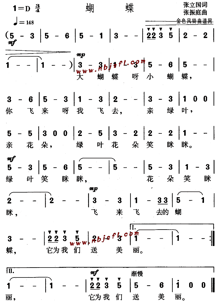 蝴蝶(二字歌谱)1