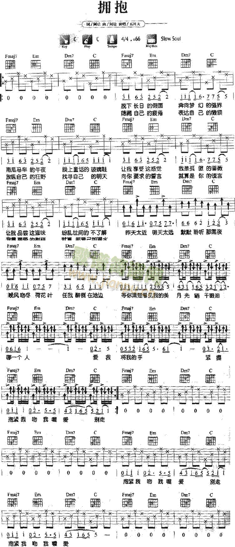 拥抱(二字歌谱)1