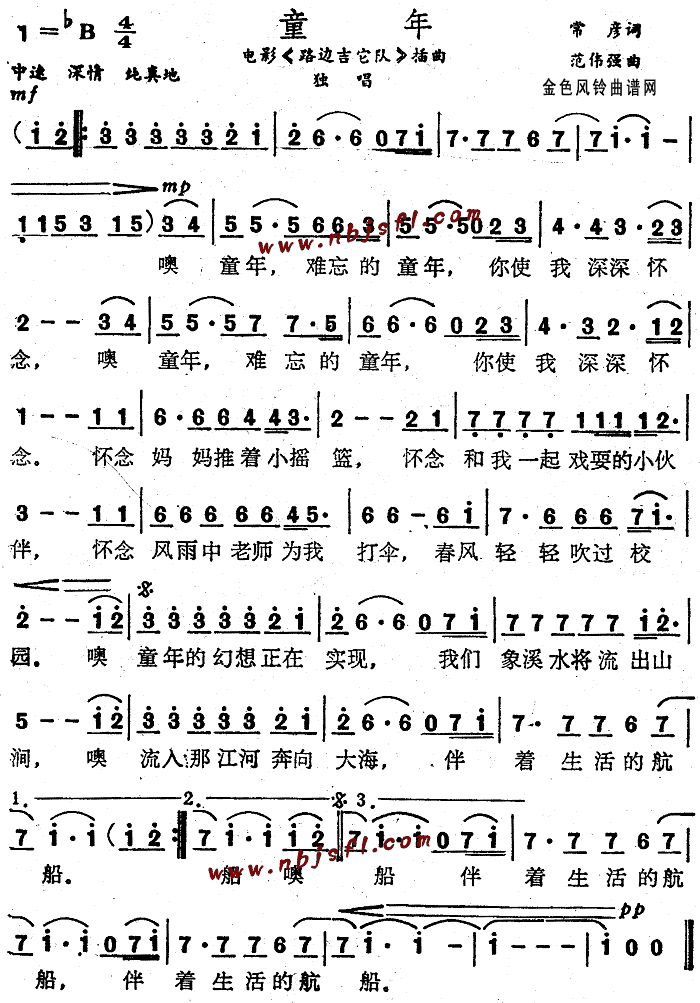 童年(二字歌谱)1