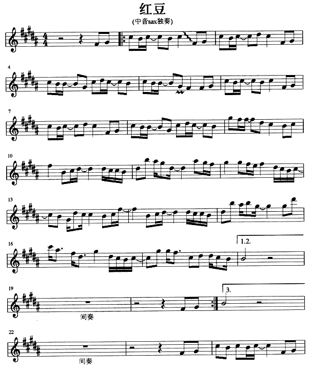红豆(二字歌谱)1