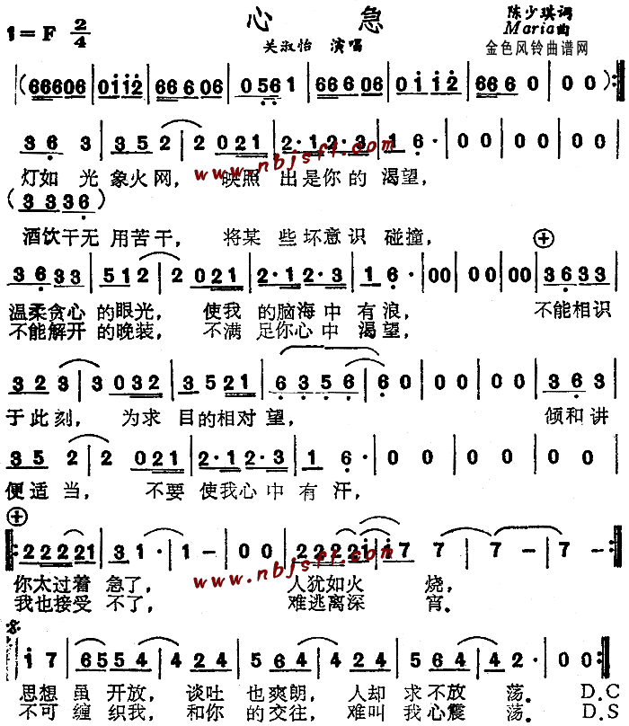 心急(二字歌谱)1