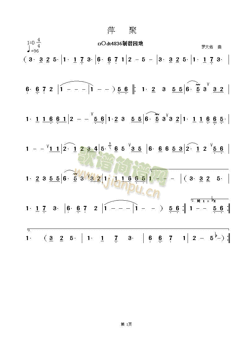 萍聚(二字歌谱)1