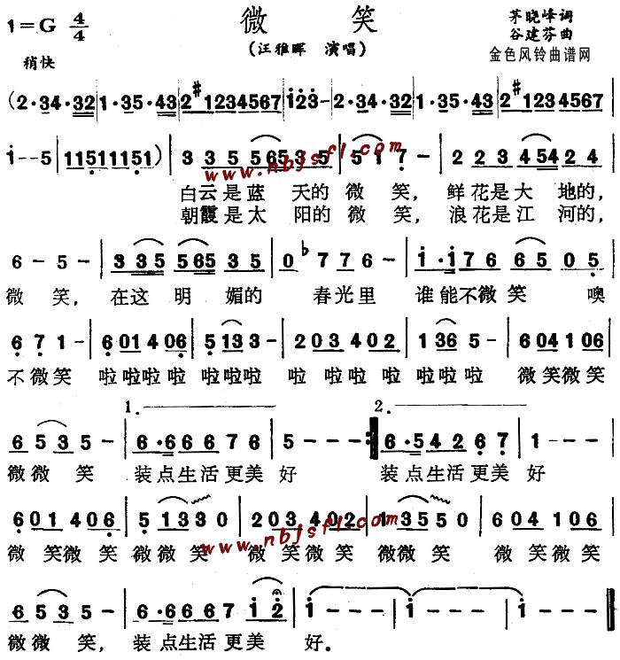 微笑(二字歌谱)1