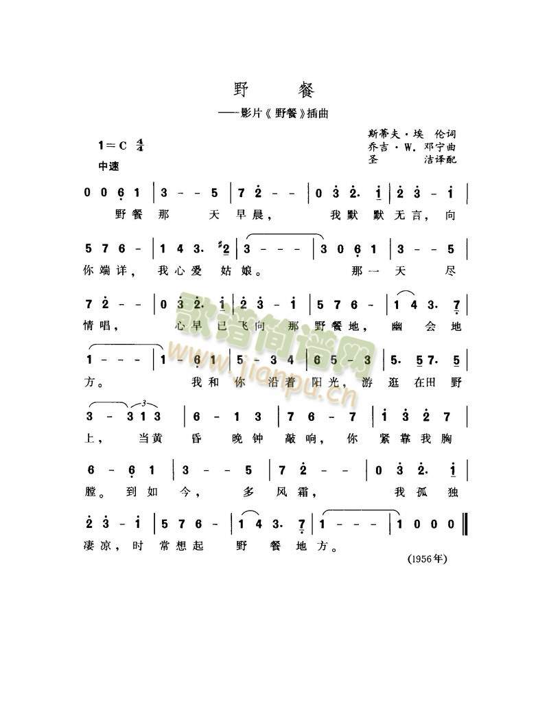 野餐(二字歌谱)1