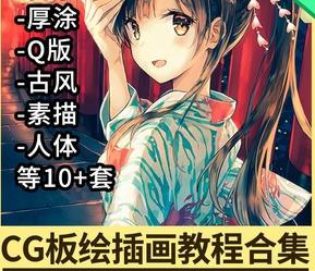 cg插画自学教程入门视频教程全集
