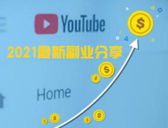 2023最新赚钱项目副业分享