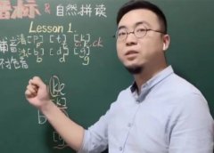 老黄讲英语视频课程教程
