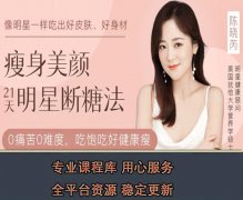 陈晓芮断糖减肥食谱全套